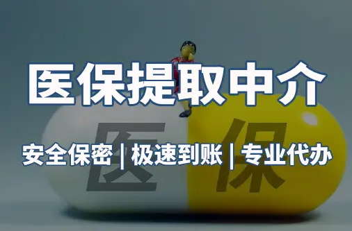 众仁用医保刷药和现金买的区别：王姐的买药困惑