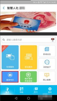 众仁医保套现的APP怎么选？老用户教你避开这3大坑！