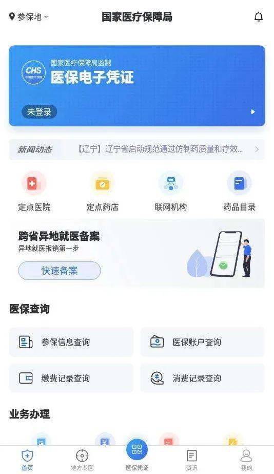众仁医保24小时在线提取平台是什么？普通人也能轻松操作的秘密武器