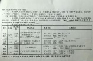众仁医保卡到期别慌！这份更换医保卡办理流程指南让你少跑冤枉路