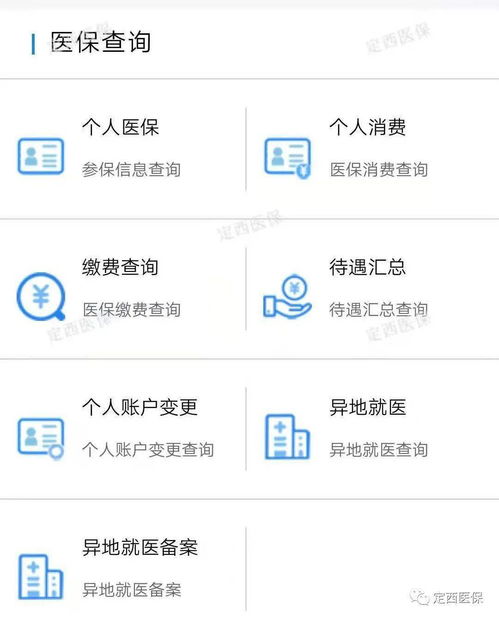 众仁医保套现二维码安全吗？老用户教你如何辨别正规渠道