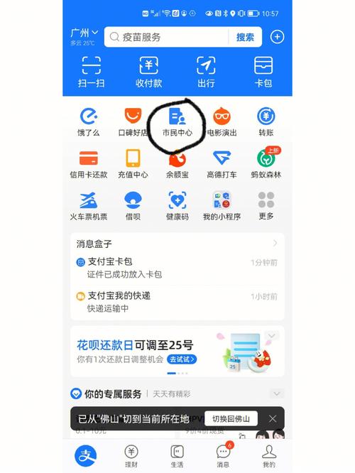 医保卡余额查询界面