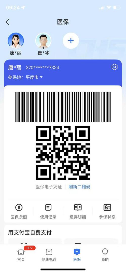 众仁微信医保账户变动提醒来了！普通人也能搞定的医保管理指南