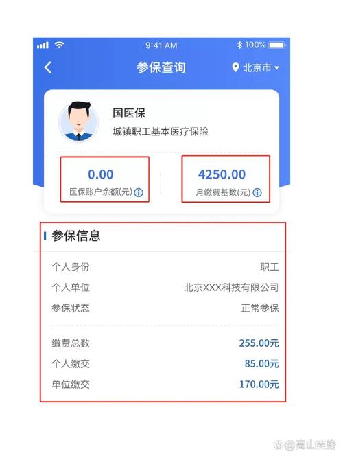 众仁医保个人账户余额取出条件全解析！打工人必看的实用攻略