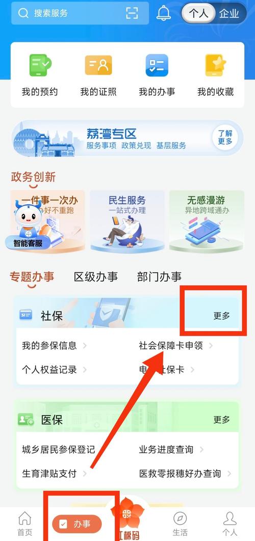 众仁医保余额取现：普通人也能轻松搞定的财富增值秘籍
