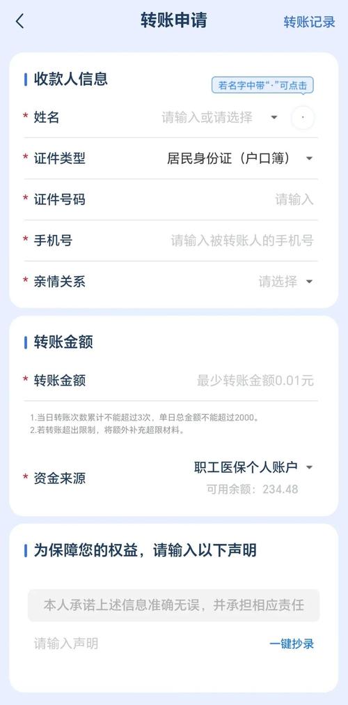 众仁医保卡提现到微信多久到账？真实案例告诉你背后的时间秘密