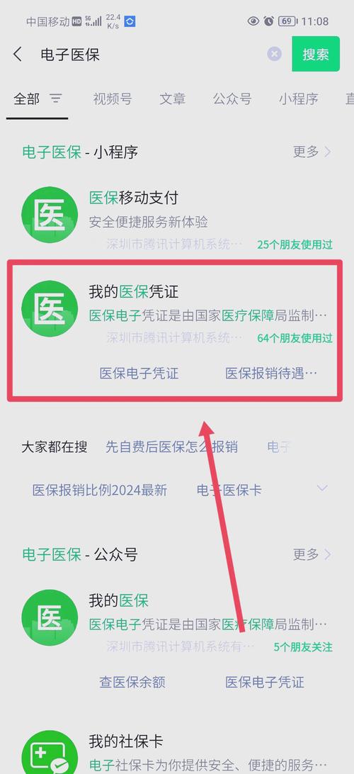 众仁微信医保账户变动提醒在哪里看？手把手教你快速定位入口
