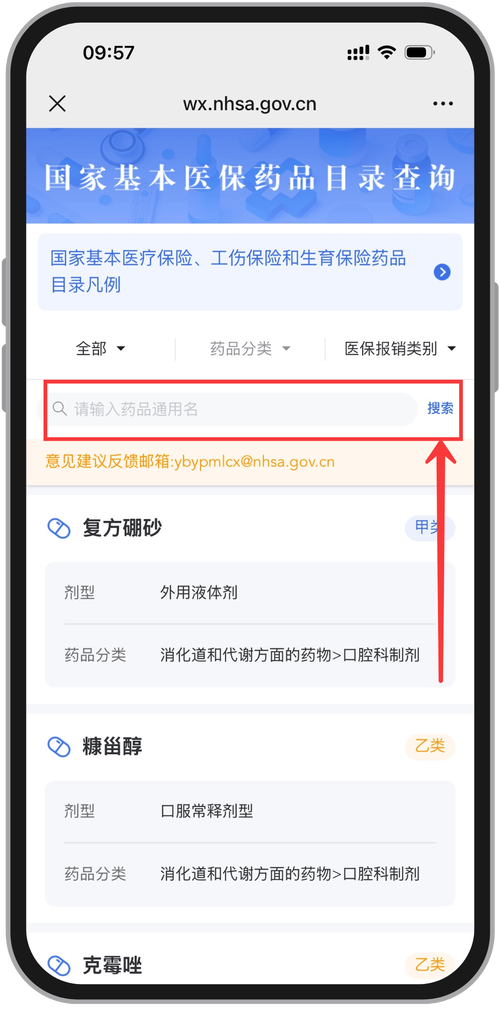 众仁买药刷医保卡还是现金买合适？药店店员透露的5个真相