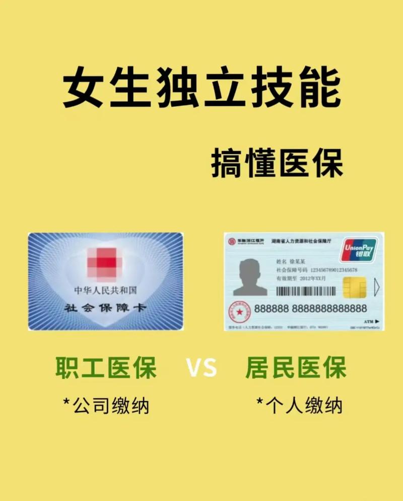 众仁医保卡基金支付、个账支付和现金支付区别详解