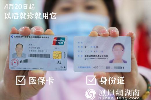 众仁换身份证对医保卡有影响吗？小白必看的真相