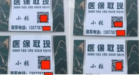 众仁医保卡套取现金渠道是什么样的：隐藏的真相