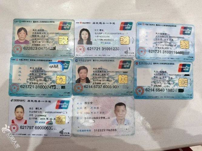 身份证和医保卡